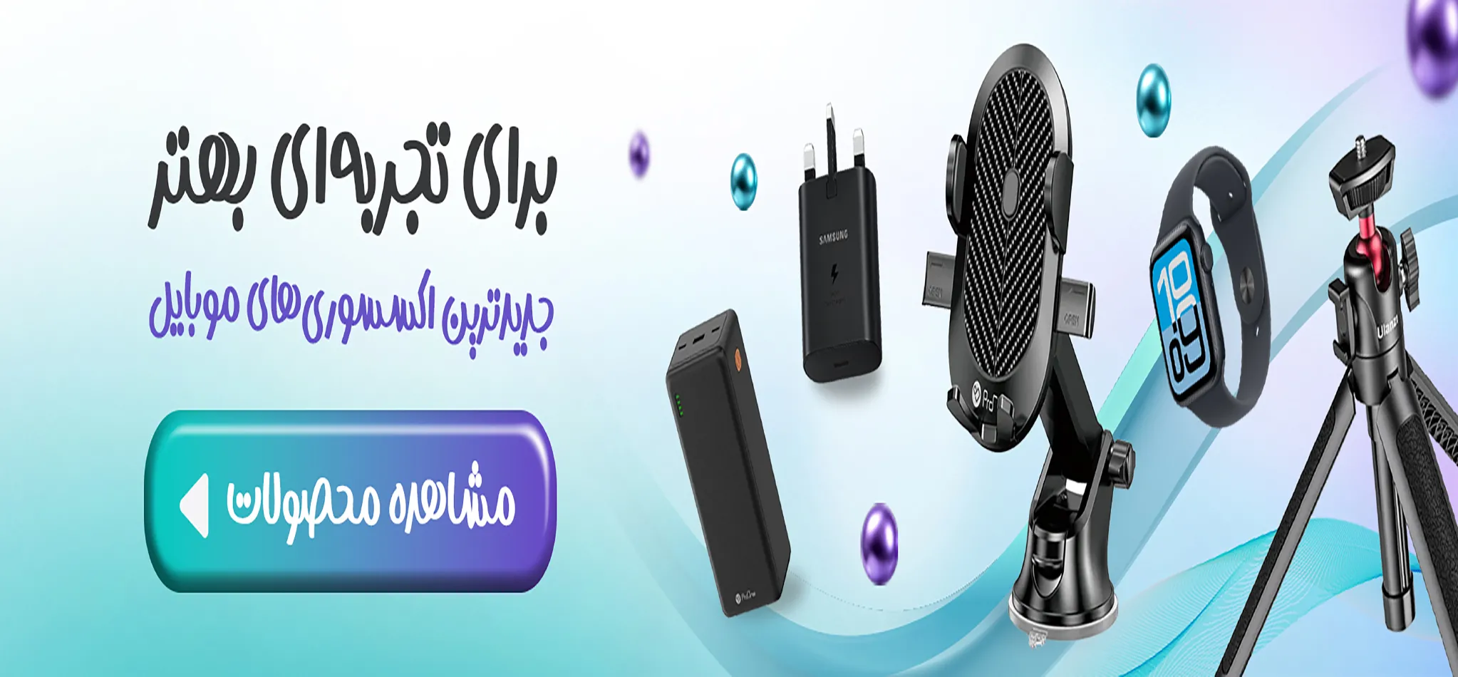 12 mobile