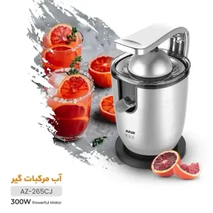 آب مرکبات گیر آزور مدل Azur AZ-265CJ